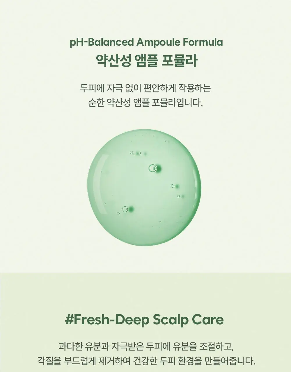 [약산성/두피진정] 헤드스파7 프레쉬 앰플 샴푸 500ml (탈모증상완화) 상세페이지 5